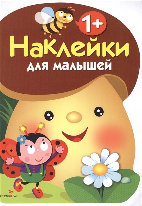 ГРИБОЧЕК. Вып.1