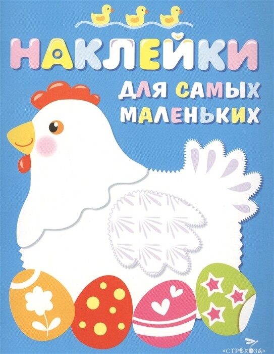 Вып.1 Курочка