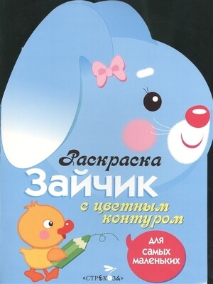 Зайчик