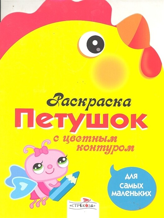 Петушок