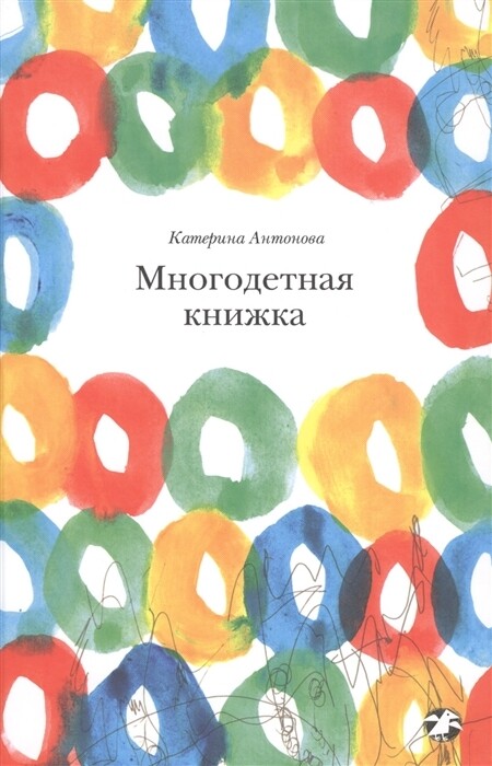 Многодетная книжка
