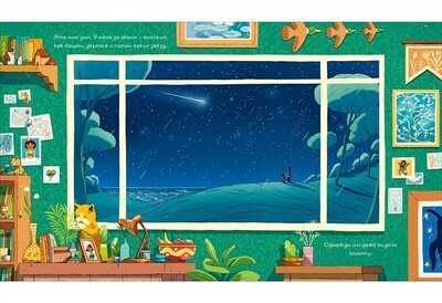 Комета / Джо Тодд-Стентон