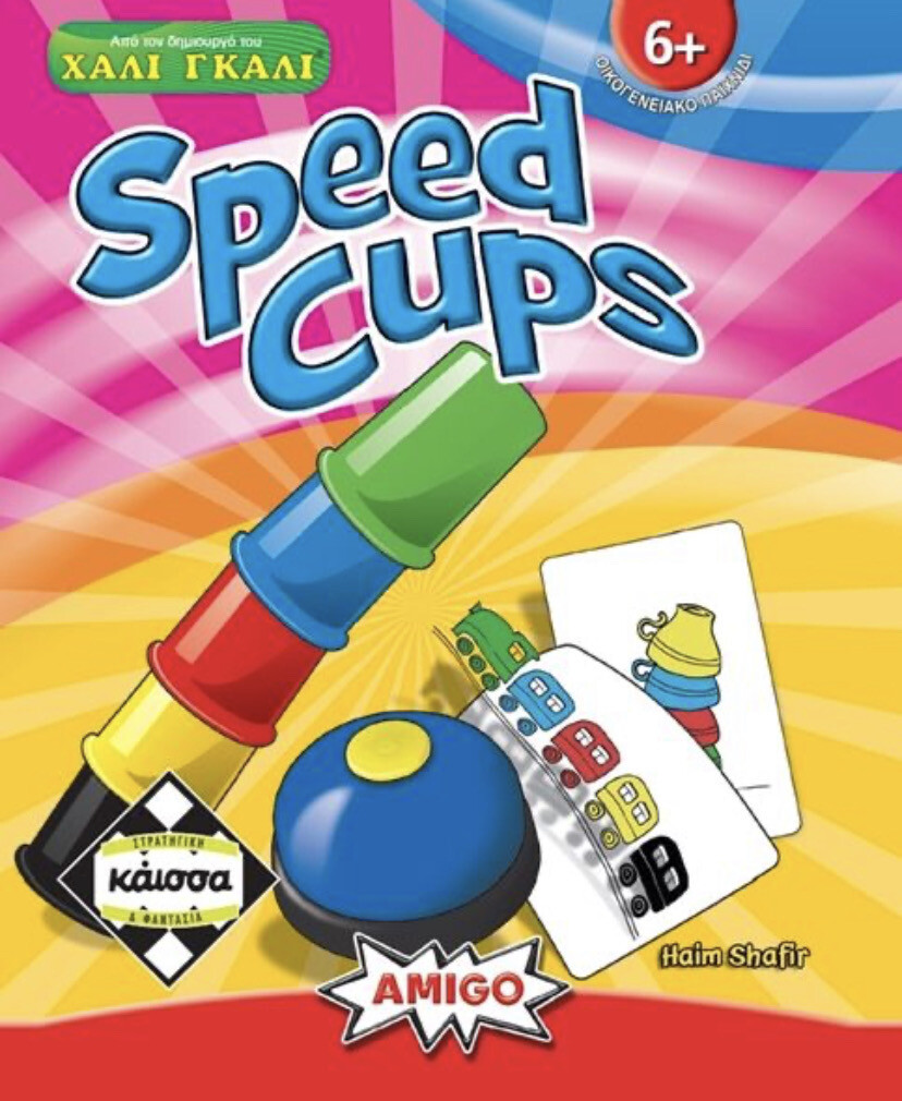 Скоростные колпачки / Speed Cups