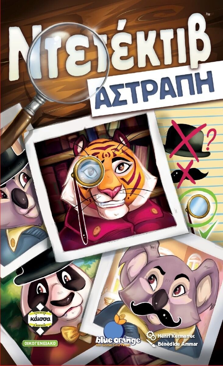 Шерлок Экспресс/Sherlock Express