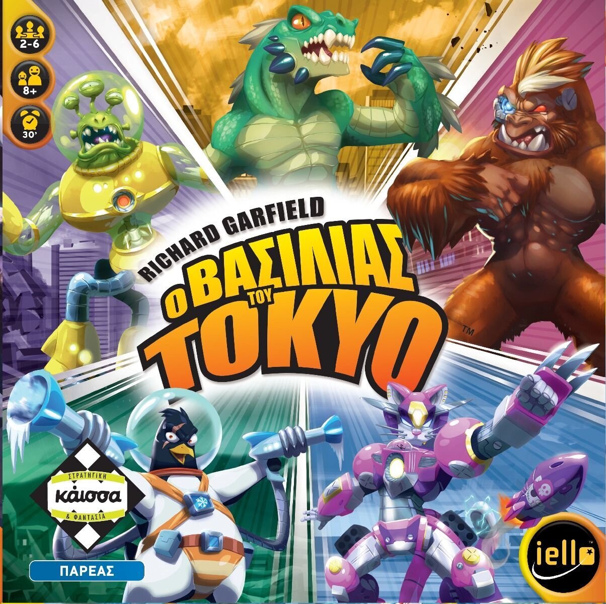 Повелитель Токио / King of Tokyo