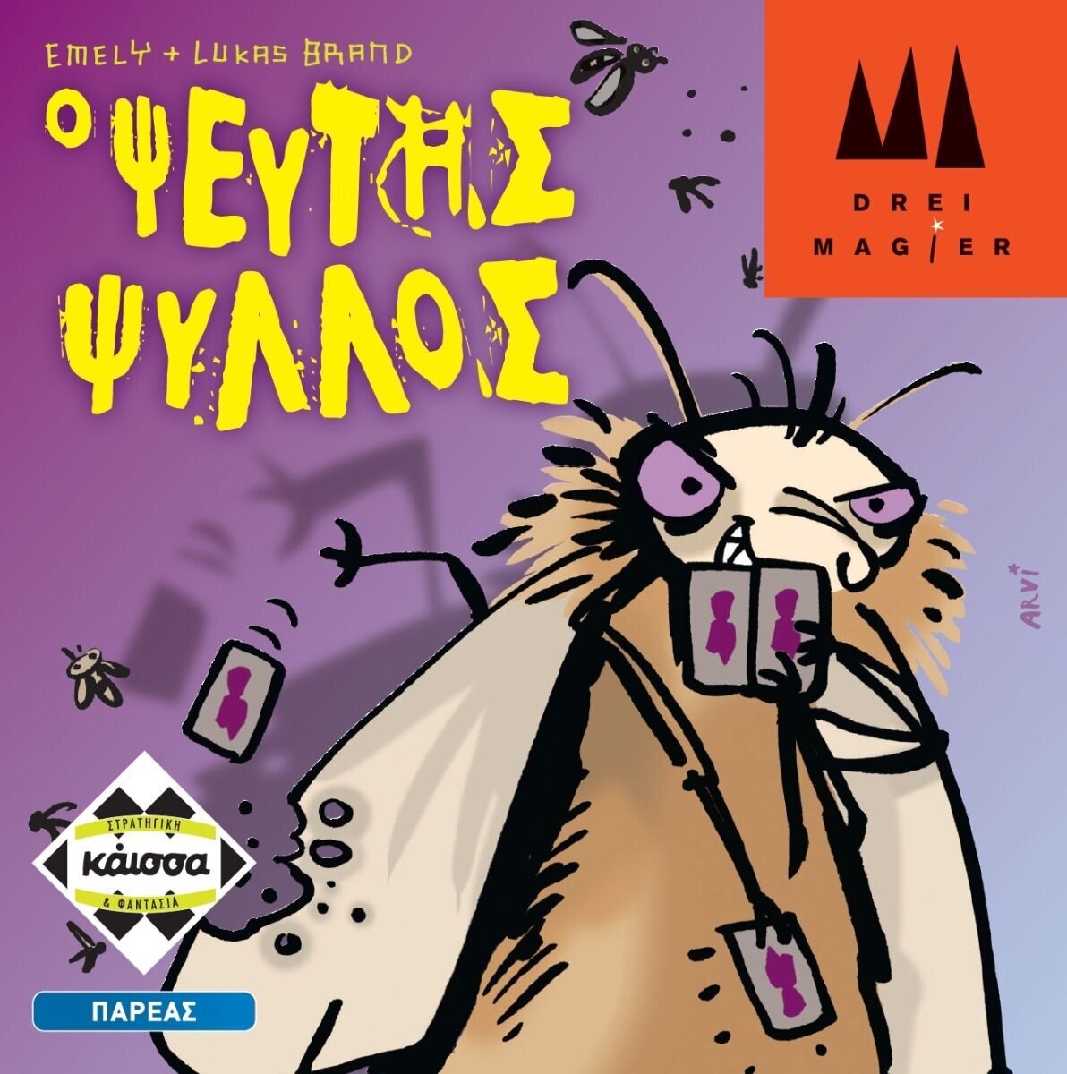 Мотылёк- читер /Mogel Motte