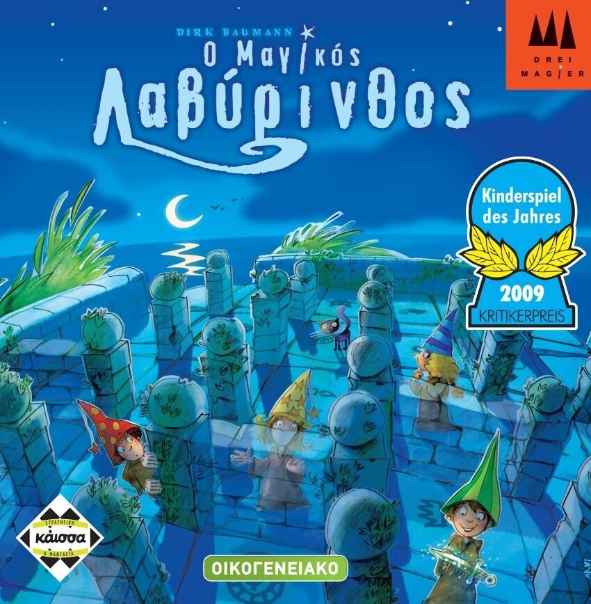 Магический лабиринт/ The Magic Labyrinth