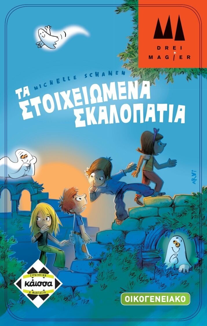 Лестница с приведениями / Spooky Stairs