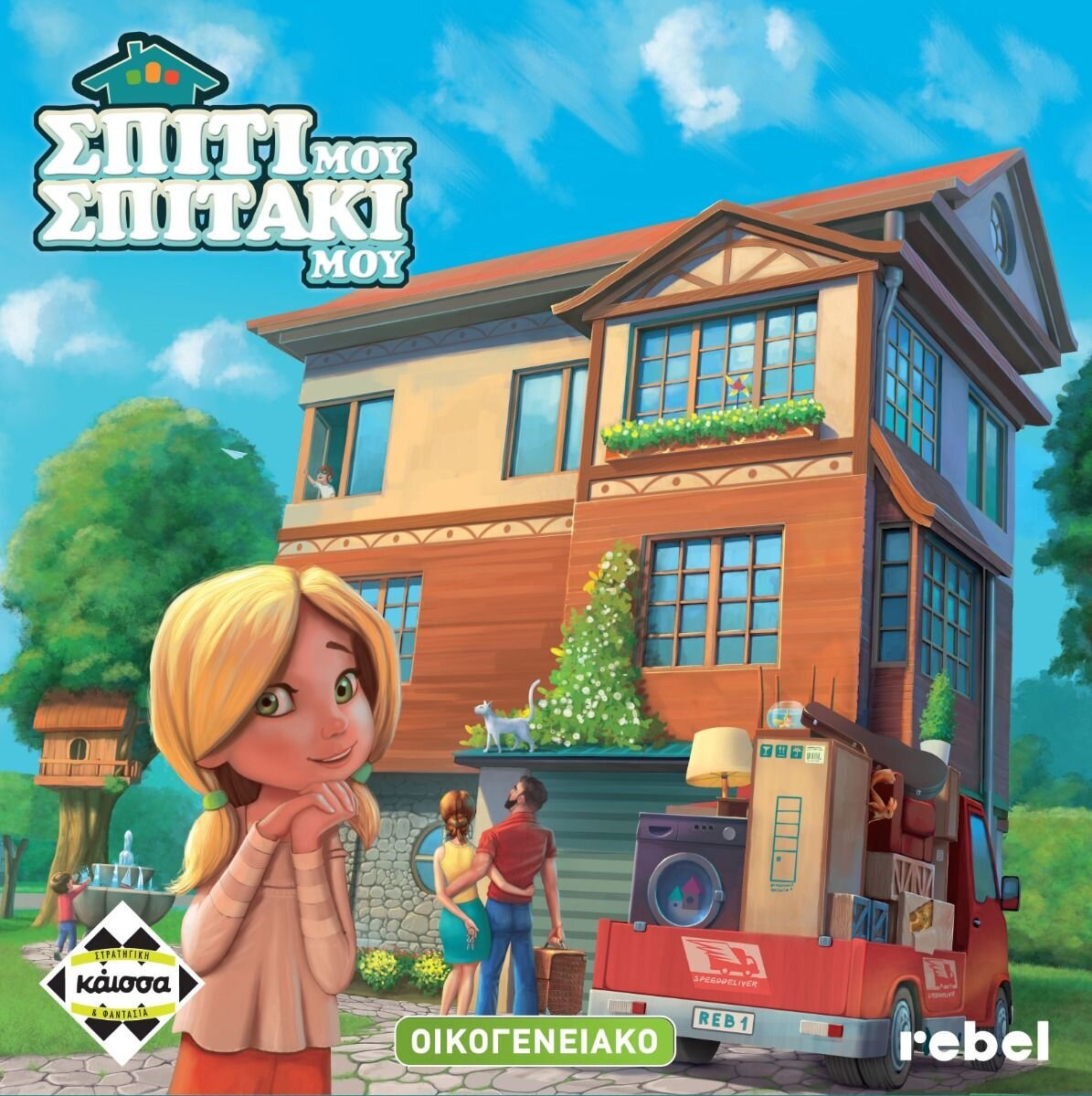 Домик / Dream Home