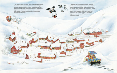 Рождественские истории / Куннас Маури