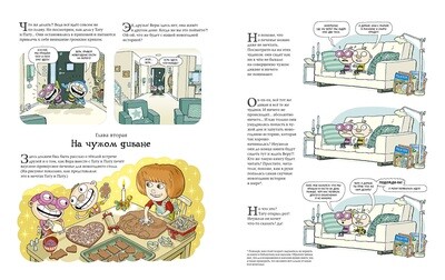 Тату и Пату. Невероятный Новый год / Айно Хавукайнен; Сами Тойвонен