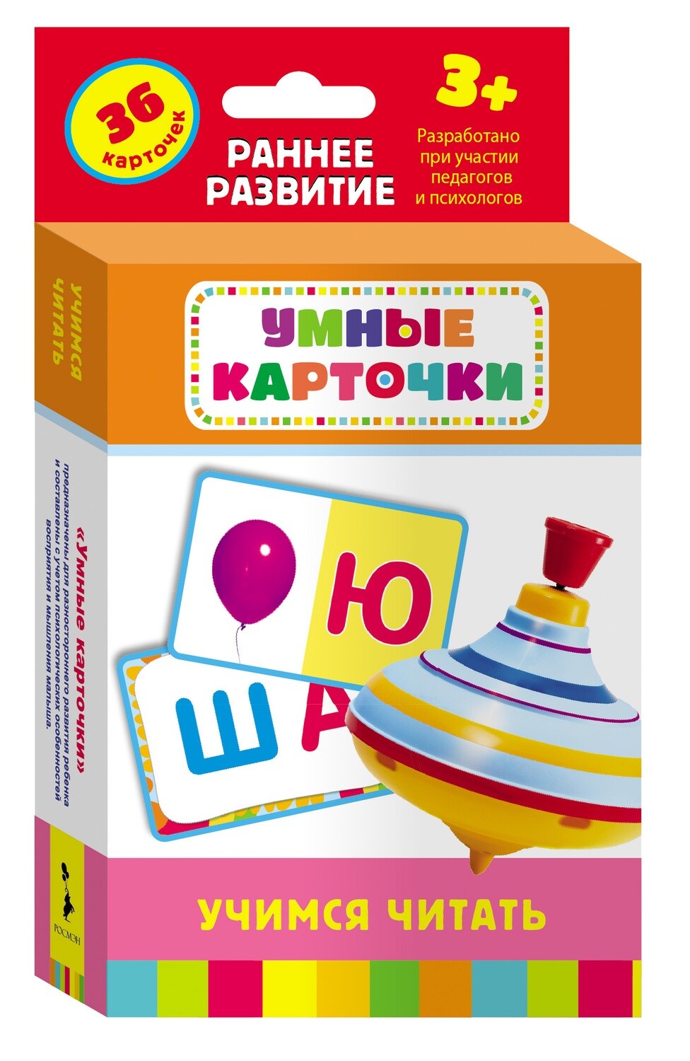 Умные карточки. Учимся читать