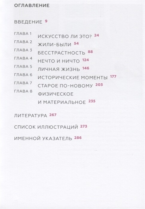 Фотография как современное искусство / Шарлотта Коттон