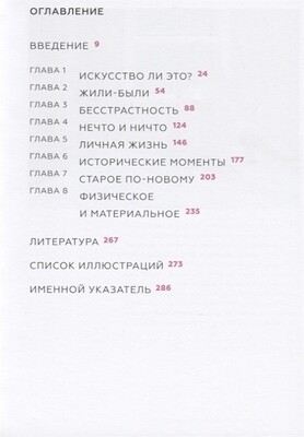 Фотография как современное искусство / Шарлотта Коттон