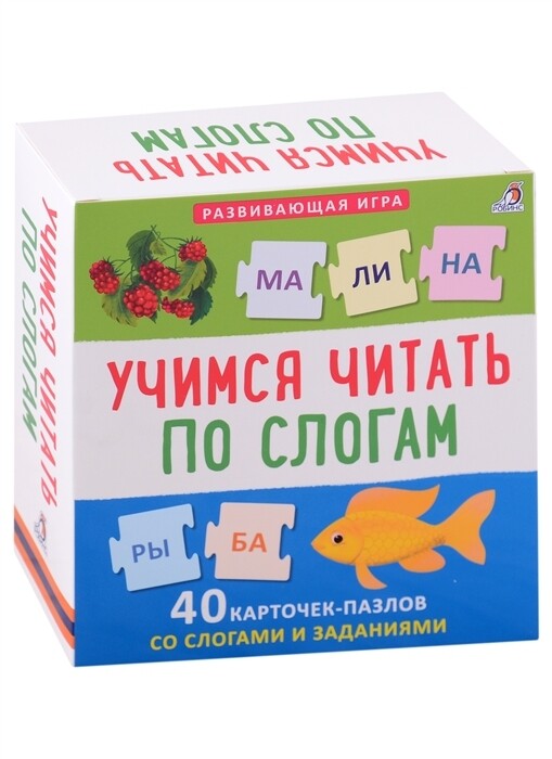 Пазлы. Учимся читать по слогам. NEW