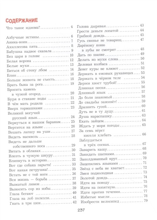 Великий могучий русский язык / Андрей Усачев
