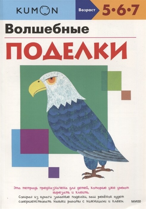 Волшебные поделки
