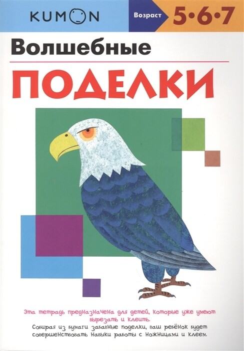 Волшебные поделки