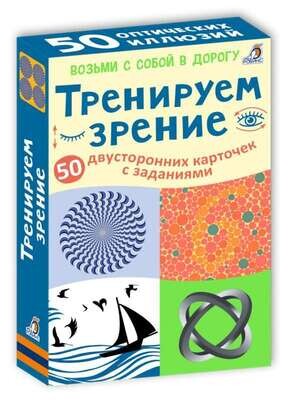 Набор карточек Тренируем зрение