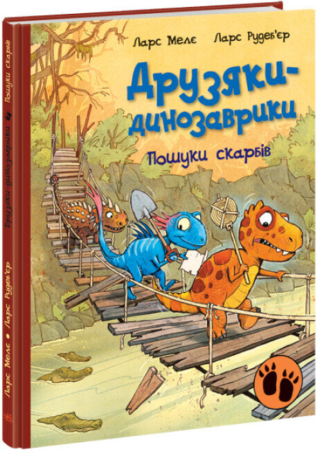 Друзяки-динозаврики : Пошуки скарбів (у)