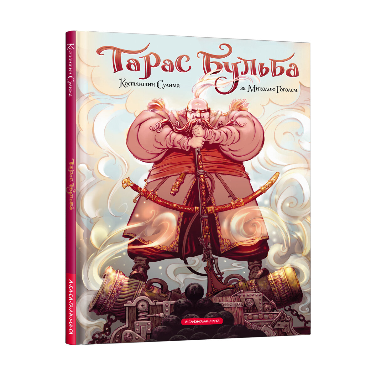 ТАРАС БУЛЬБА, М.ГОГОЛЬ (комікс)