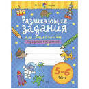 Развивающие задания для дошкольников. 5-6 лет / Куражева Н. Ю.