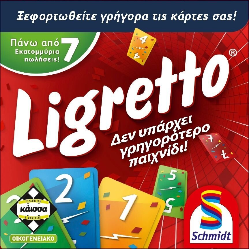 Ligretto красная