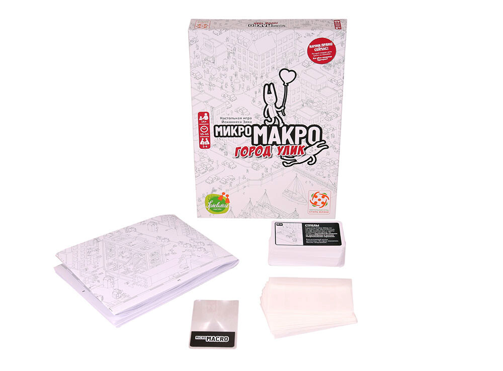 МикроМакро. Город Улик