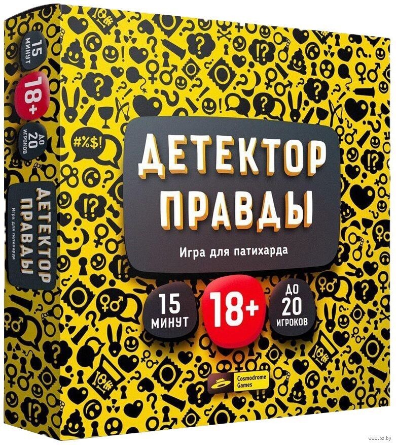 Детектор правды