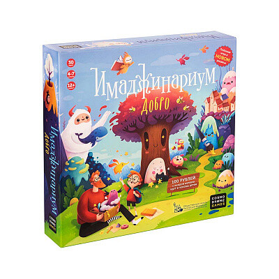 Имаджинариум Добро