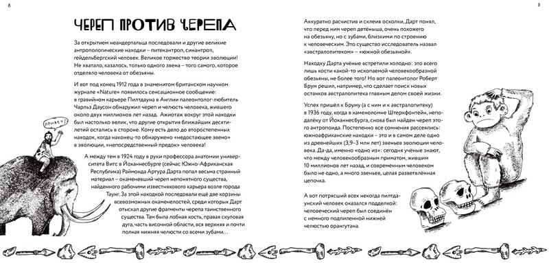 Археологические открытия: города, гробницы, сокровища / Екатерина Степаненко