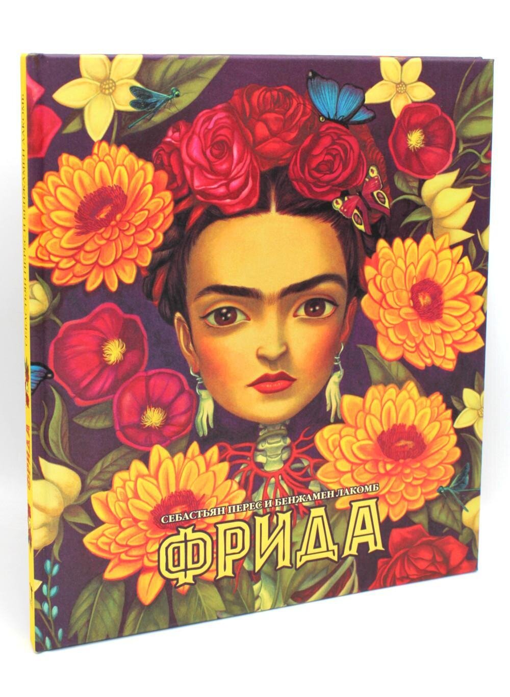 Фрида / Перес Себастьян, Лакомб Бенжамен