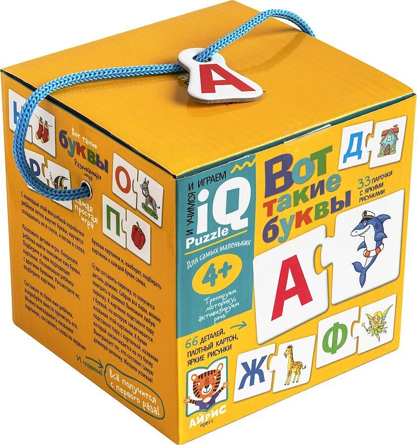 Для самых маленьких. 4+ Вот такие буквы.