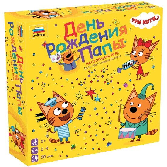 Три кота. День Рождения Папы