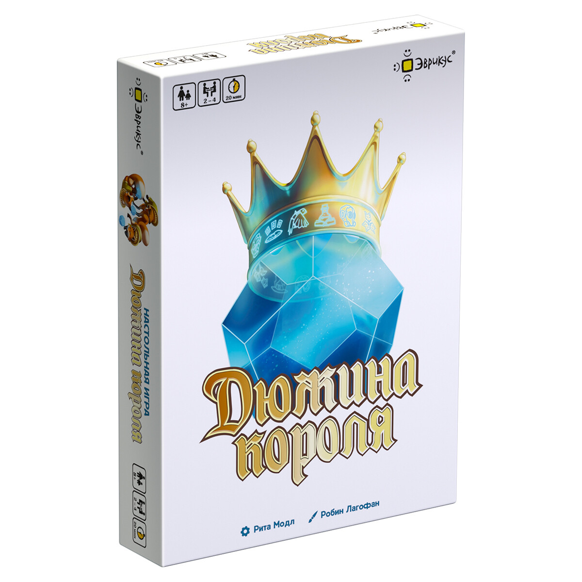 Дюжина короля