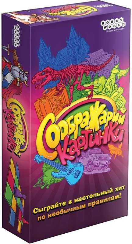 Соображарий: Картинки