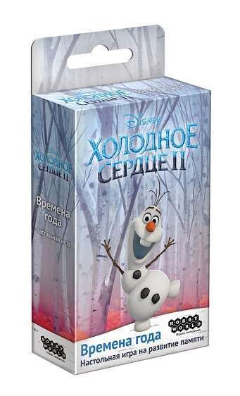 Холодное сердце 2: Времена года