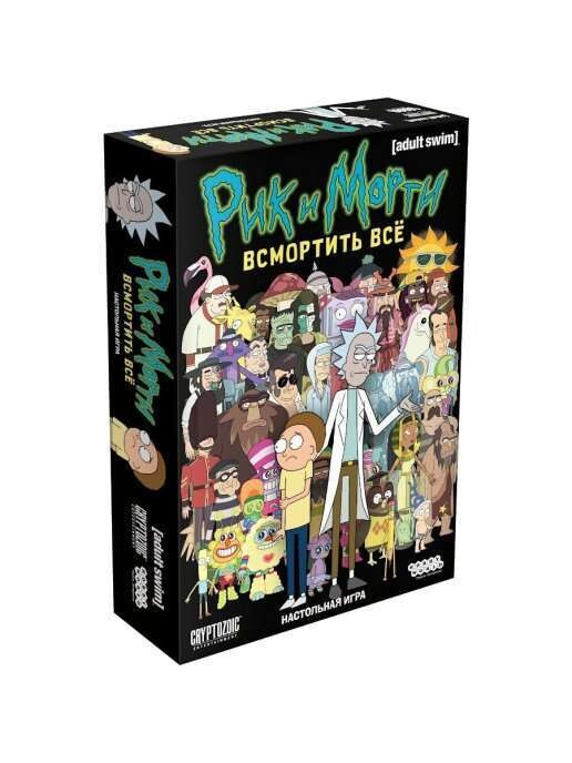 Рик и Морти: Всмортить всё