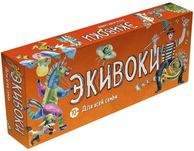 Экивоки. Для всей семьи