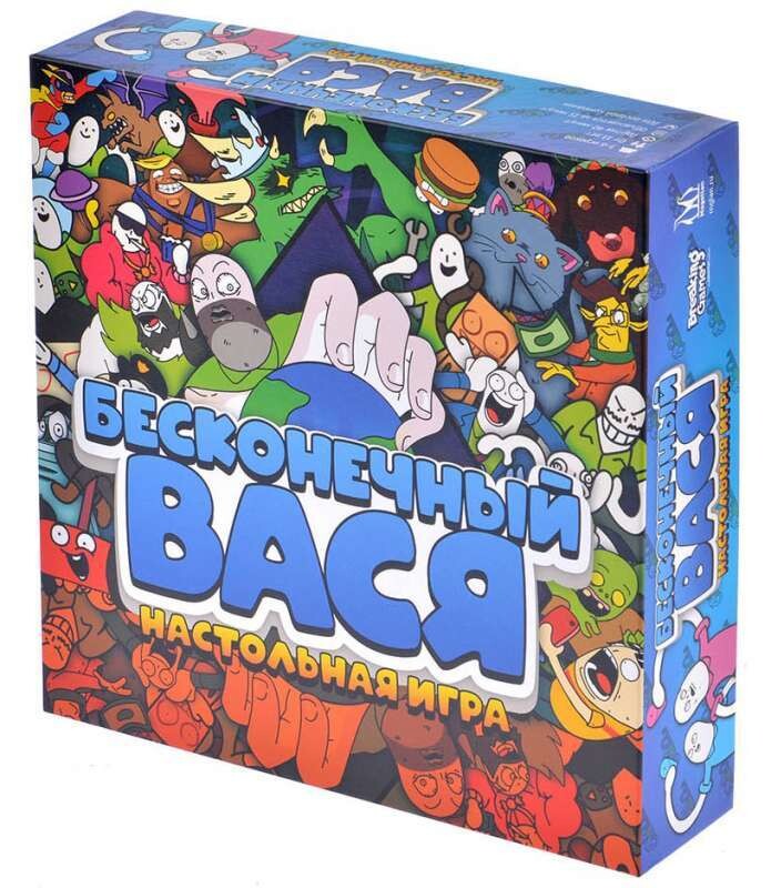 Бесконечный Вася