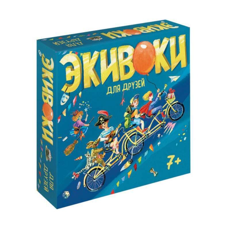 Экивоки для друзей