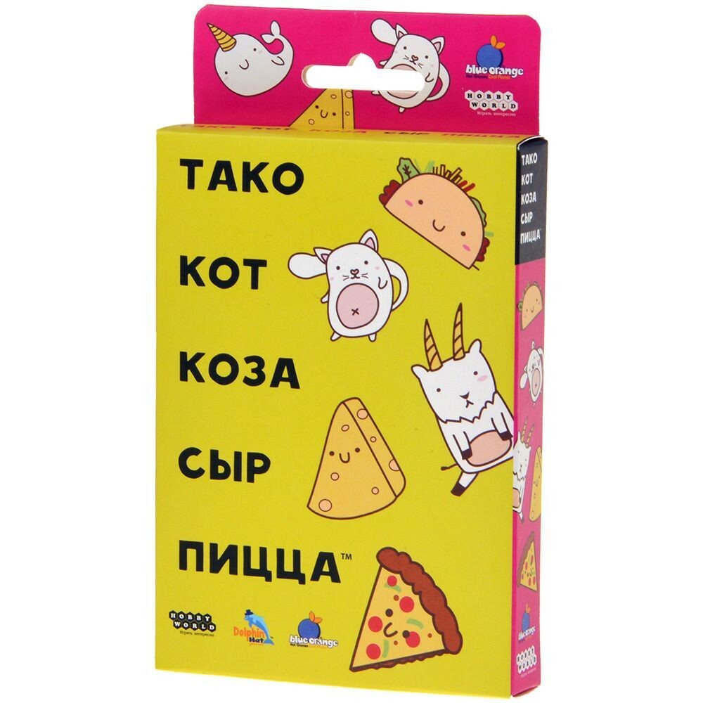 Тако, кот, коза, сыр, пицца