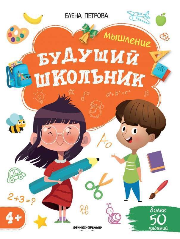 Мышление