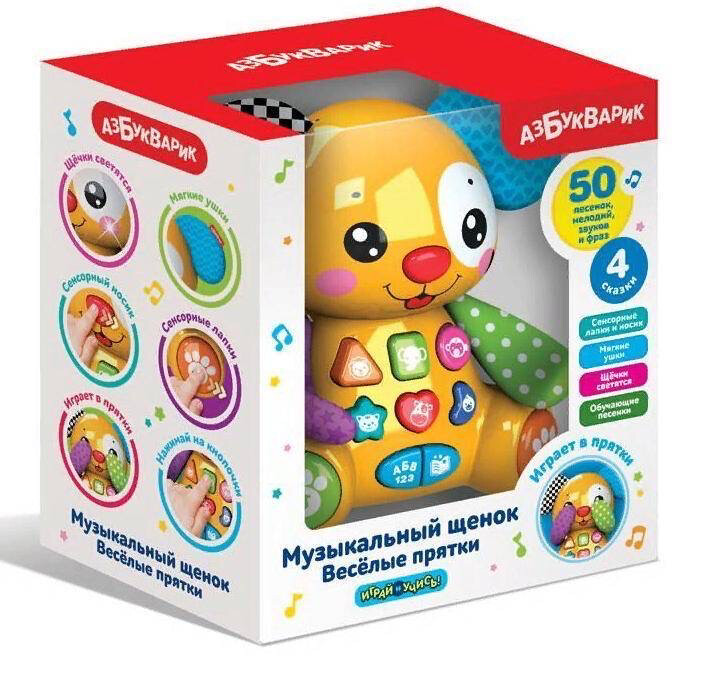 Музыкальный щенок Веселые прятки