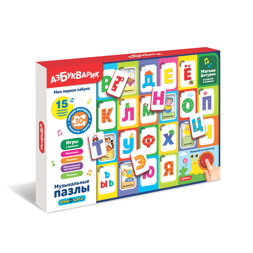 Моя первая азбука