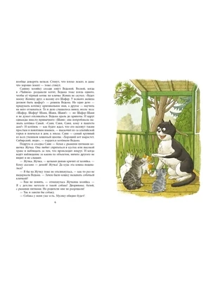 Кошачье детективное агентство. Учитесь у кошек / Ольга Лукас