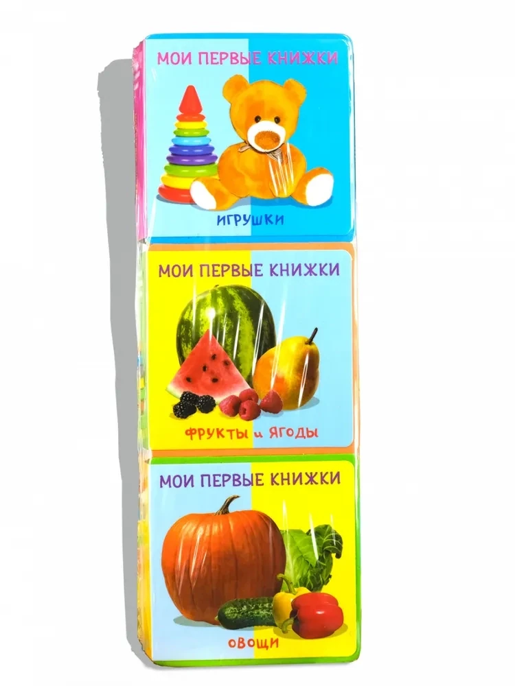 "Книжка с мягкими пазлами". Подарочный набор развивающих книг для детей "Мои первые книжки" из трёх книг
