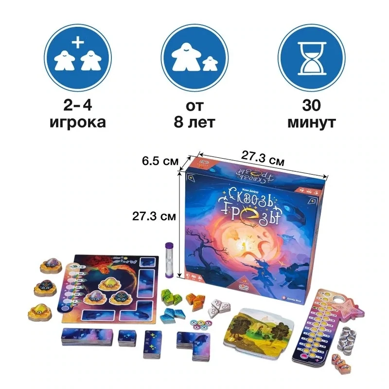 Сквозь грезы