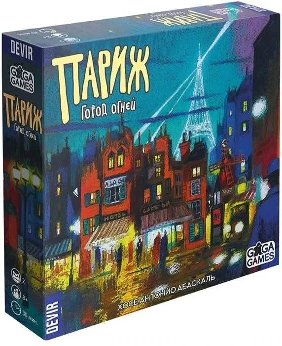 Париж: Город Огней