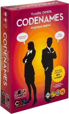 Кодовые Имена / Codenames